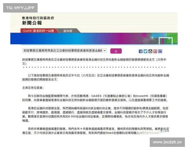 香港财库局许正宇:稳定币可通过区块链技术实现支付功能助力金融创新 香港财库局许正宇:稳定币可通过区块链技术实现支付功能助力金融创新