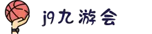 九游会·J9-官方网站|真人游戏第一品牌